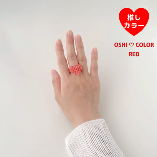 3Dハートリング推しカラー┊赤