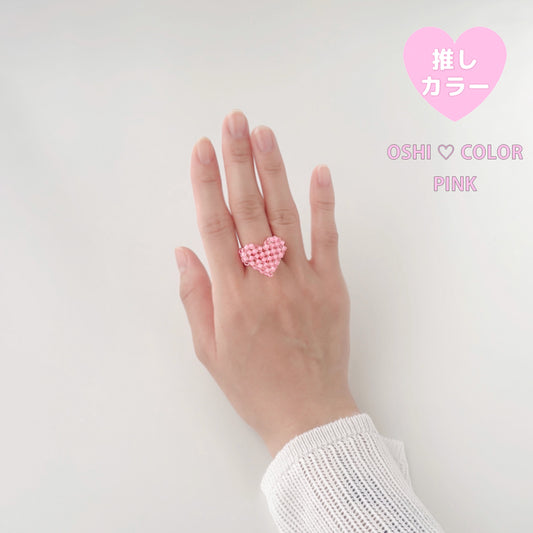 3Dハートリング推しカラー┊ピンク