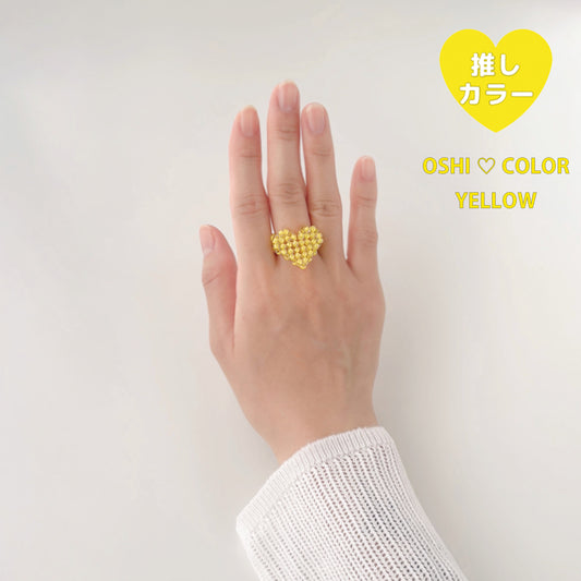 3Dハートリング推しカラー┊黄色