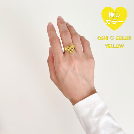 mini 3Dハートリング推しカラー┊黄色