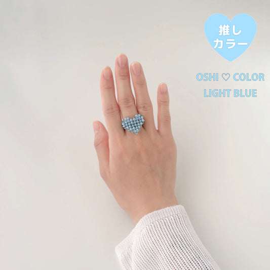 3Dハートリング推しカラー┊水色