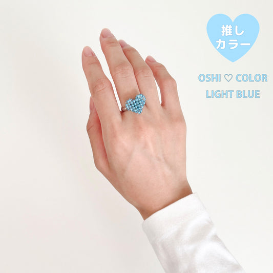 mini 3Dハートリング推しカラー┊水色