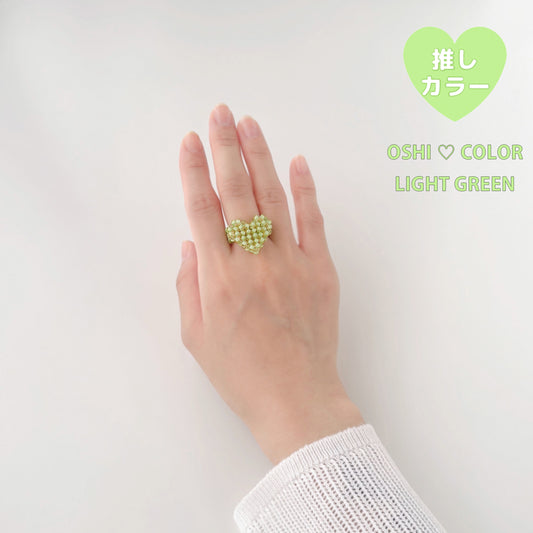 3Dハートリング推しカラー┊黄緑
