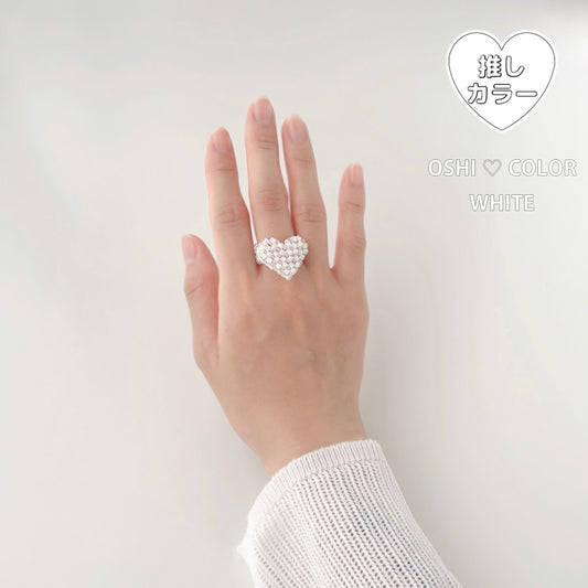 3Dハートリング推しカラー┊白