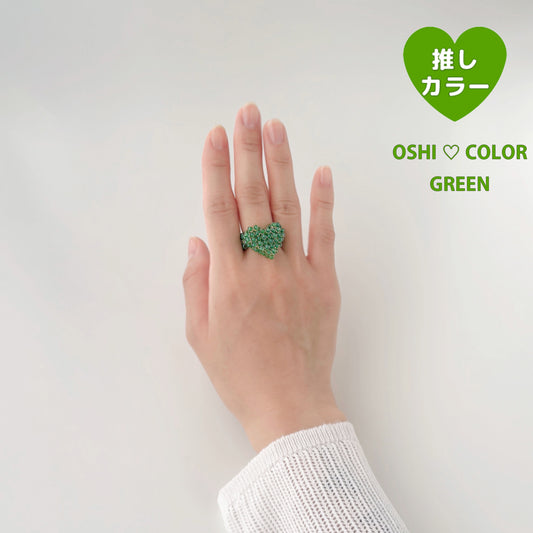 3Dハートリング推しカラー┊緑