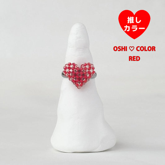 mini 3Dハートリング推しカラー┊赤