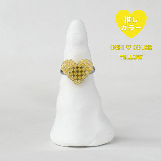 mini 3Dハートリング推しカラー┊黄色