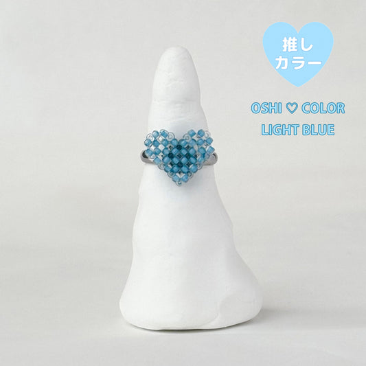mini 3Dハートリング推しカラー┊水色