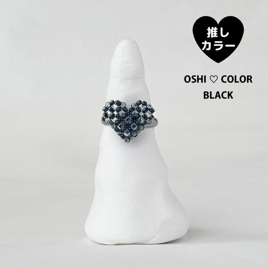 mini 3Dハートリング推しカラー┊黒