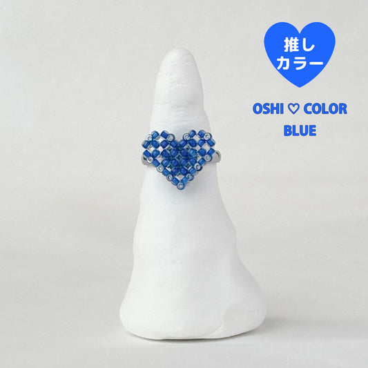 mini 3Dハートリング推しカラー┊青