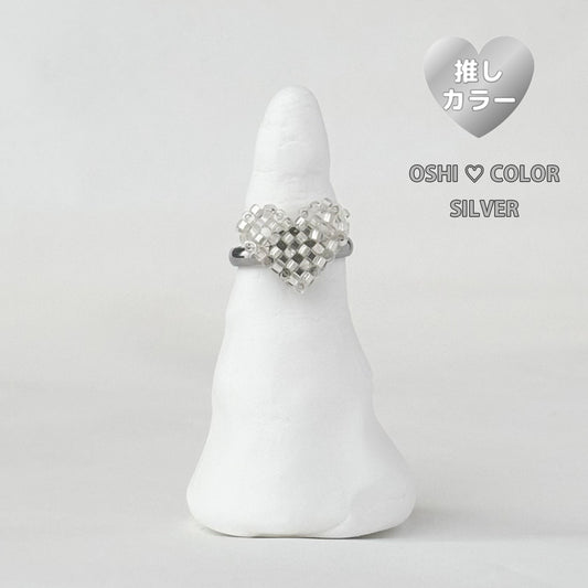 mini 3Dハートリング推しカラー┊シルバー