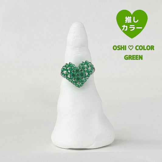 mini 3Dハートリング推しカラー┊緑